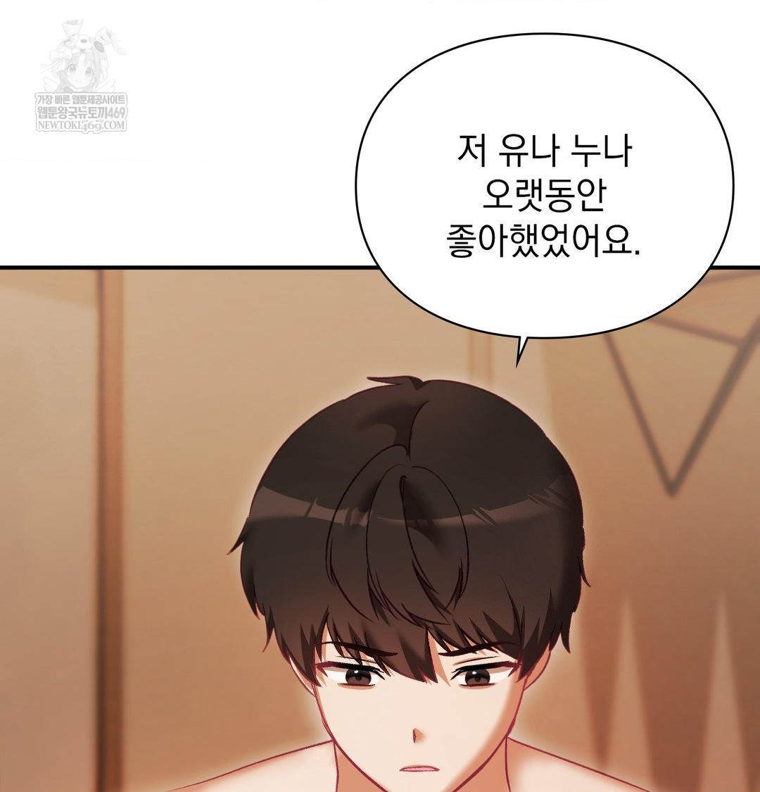 The Circumstances of Unrequited Love Raw - Chapter 22 Page 75