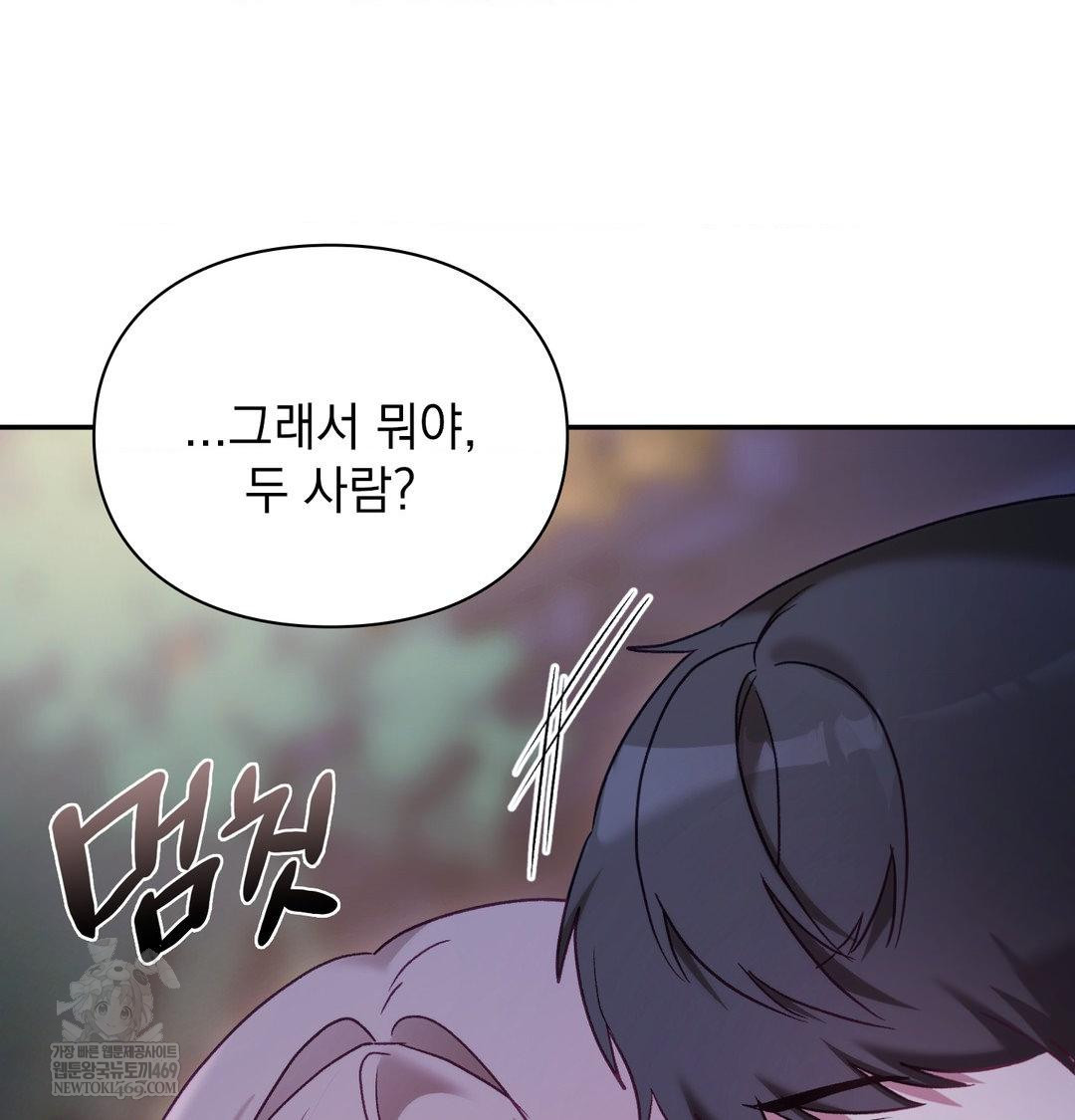 The Circumstances of Unrequited Love Raw - Chapter 23 Page 120