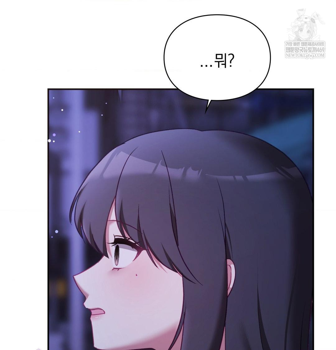The Circumstances of Unrequited Love Raw - Chapter 23 Page 161