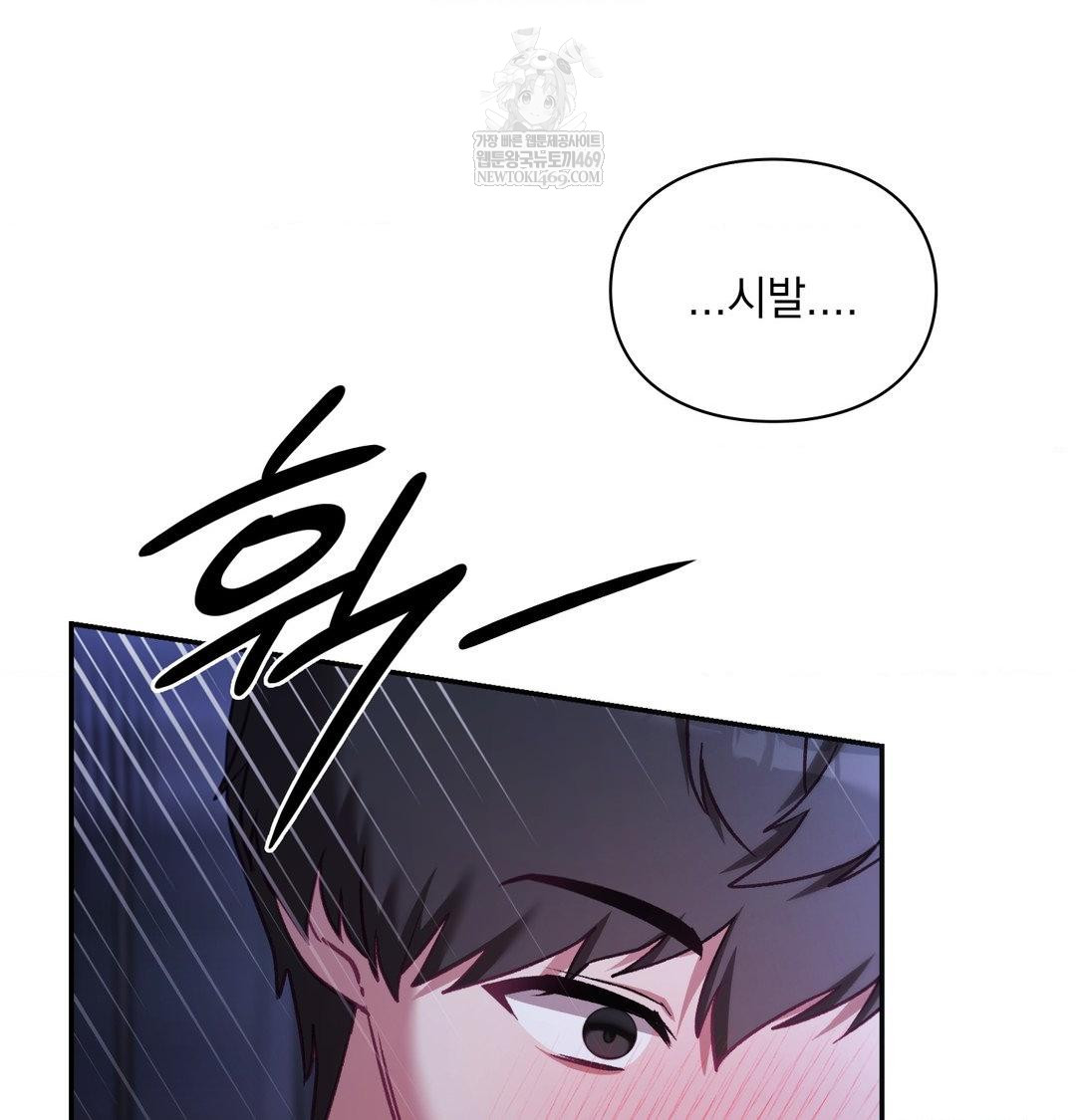 The Circumstances of Unrequited Love Raw - Chapter 23 Page 169