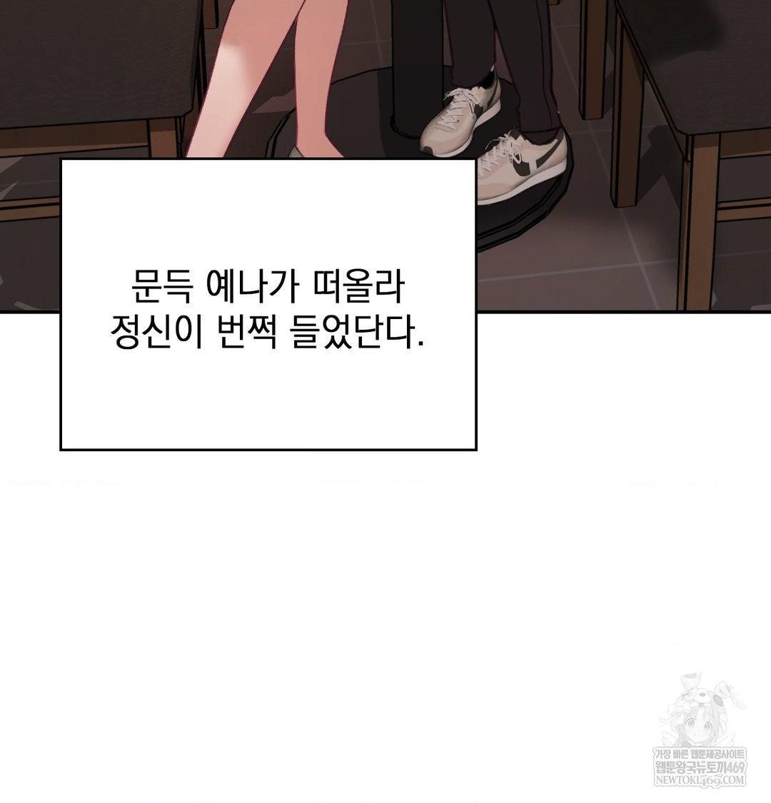 The Circumstances of Unrequited Love Raw - Chapter 24 Page 192