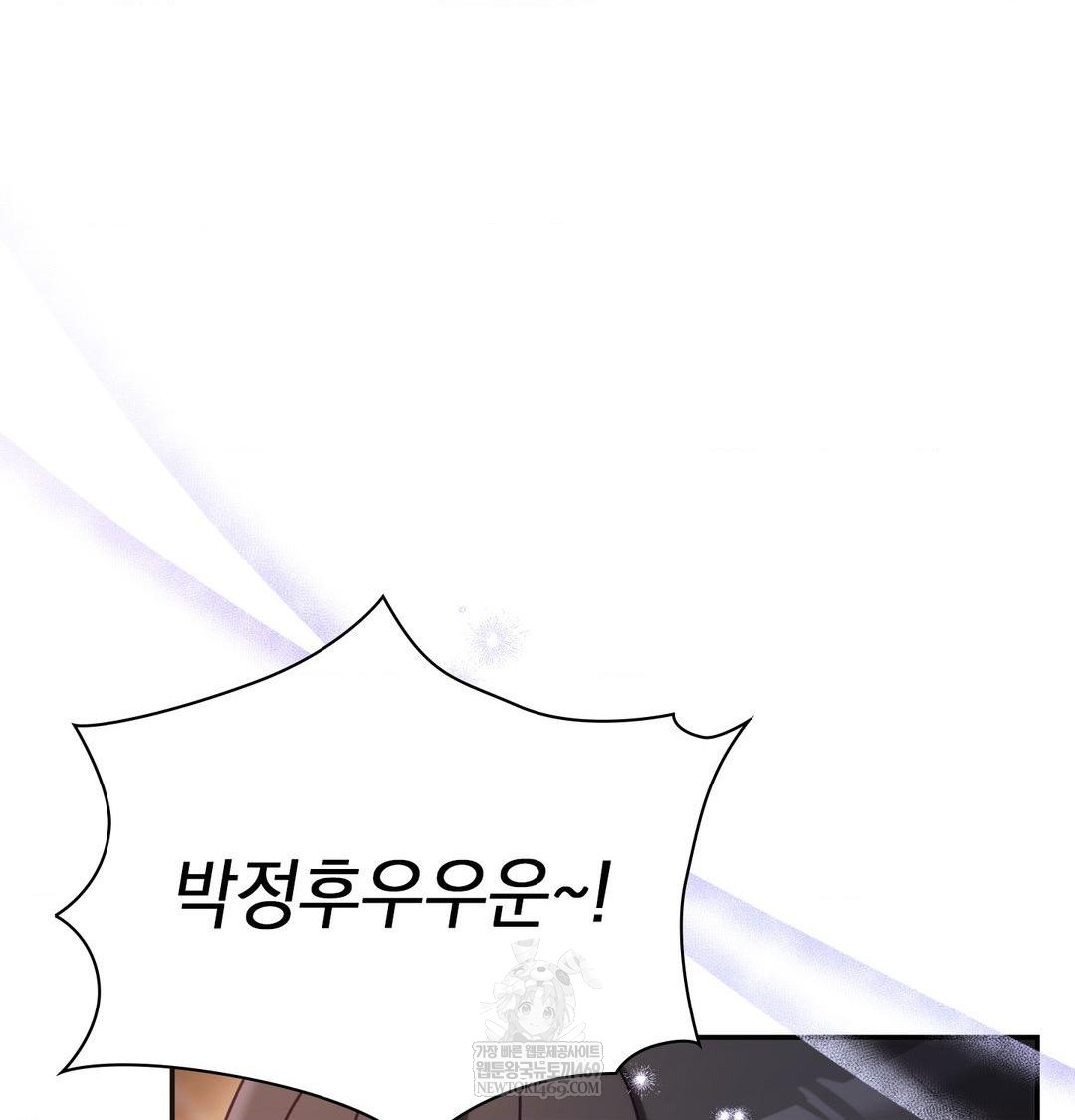 The Circumstances of Unrequited Love Raw - Chapter 24 Page 210