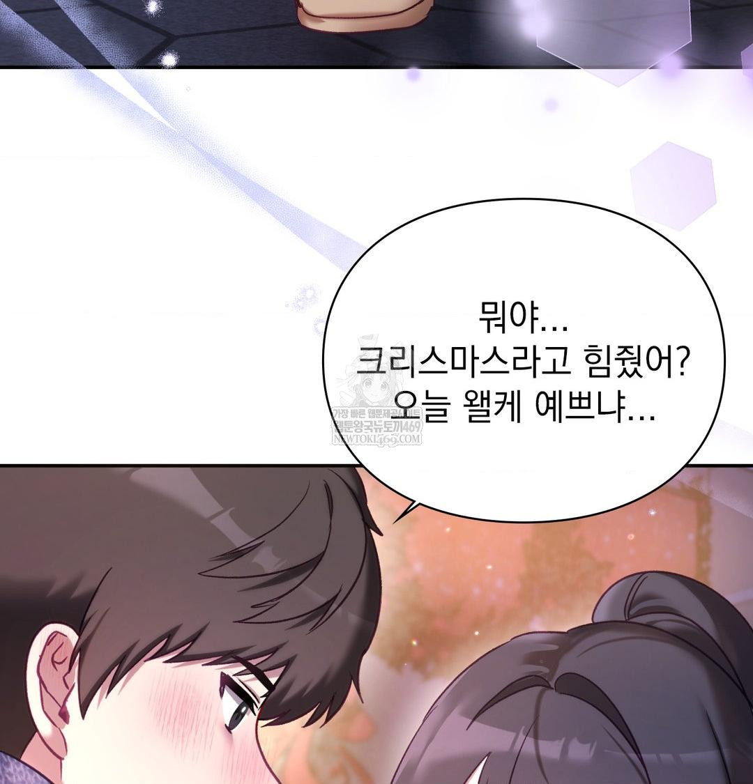 The Circumstances of Unrequited Love Raw - Chapter 24 Page 215