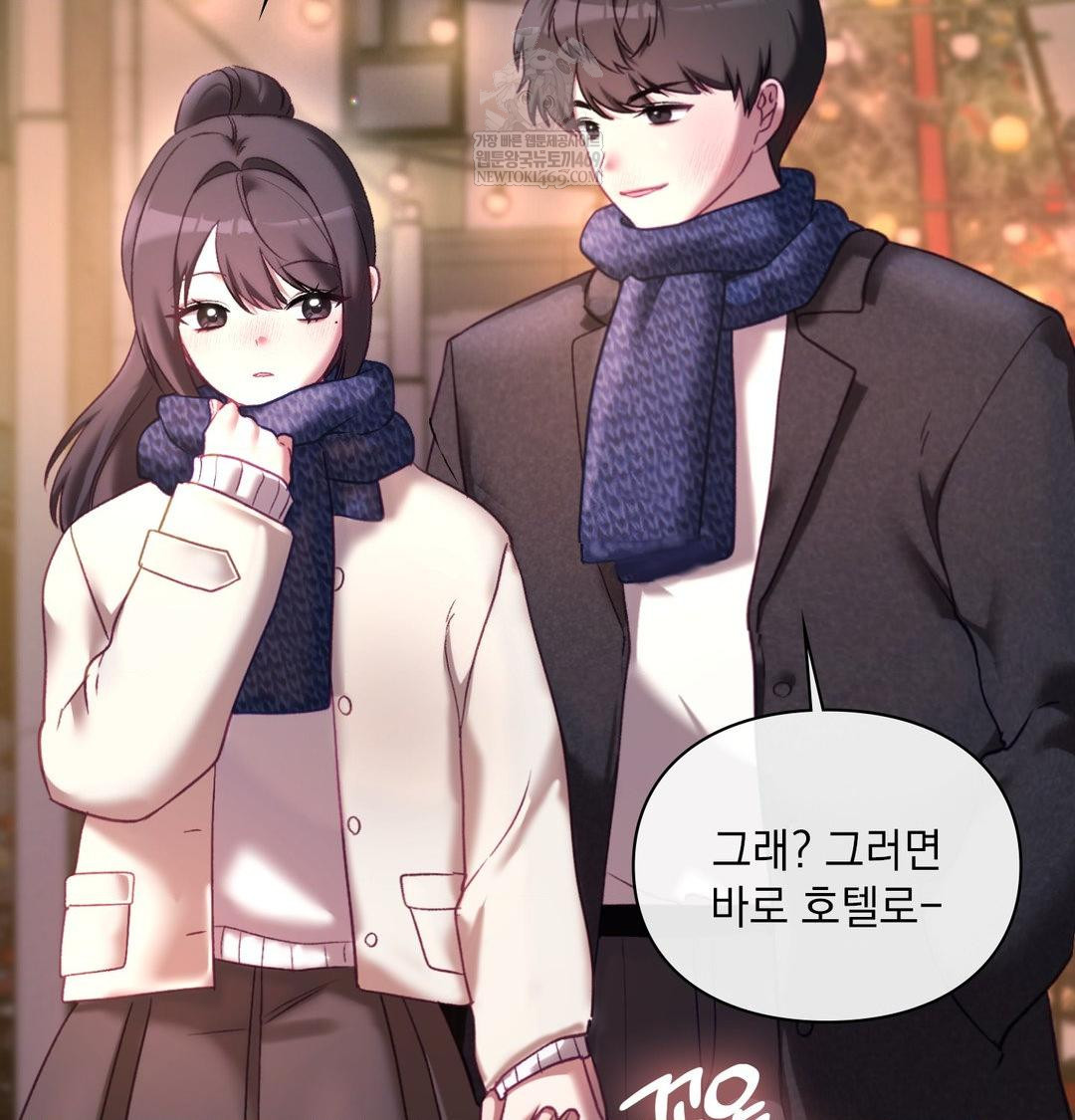The Circumstances of Unrequited Love Raw - Chapter 24 Page 218