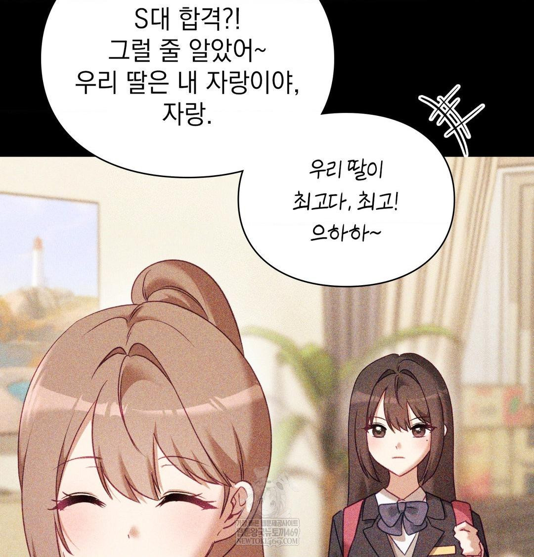 The Circumstances of Unrequited Love Raw - Chapter 24 Page 60