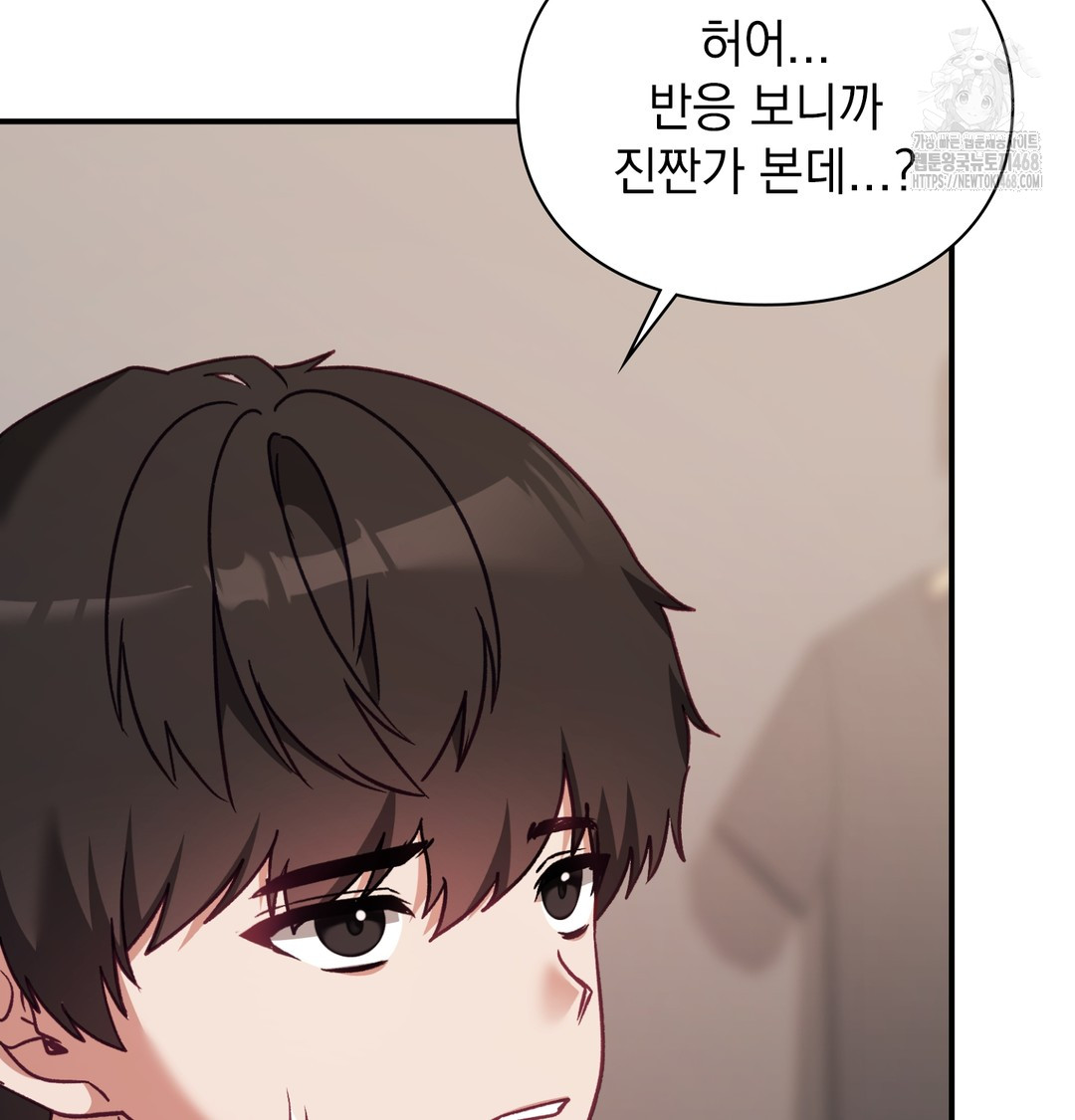 The Circumstances of Unrequited Love Raw - Chapter 4 Page 19