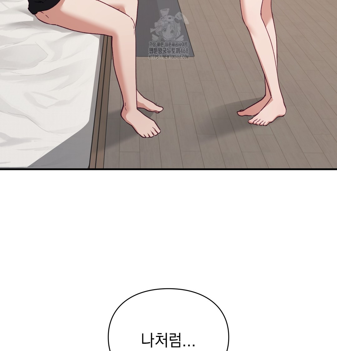 The Circumstances of Unrequited Love Raw - Chapter 4 Page 32
