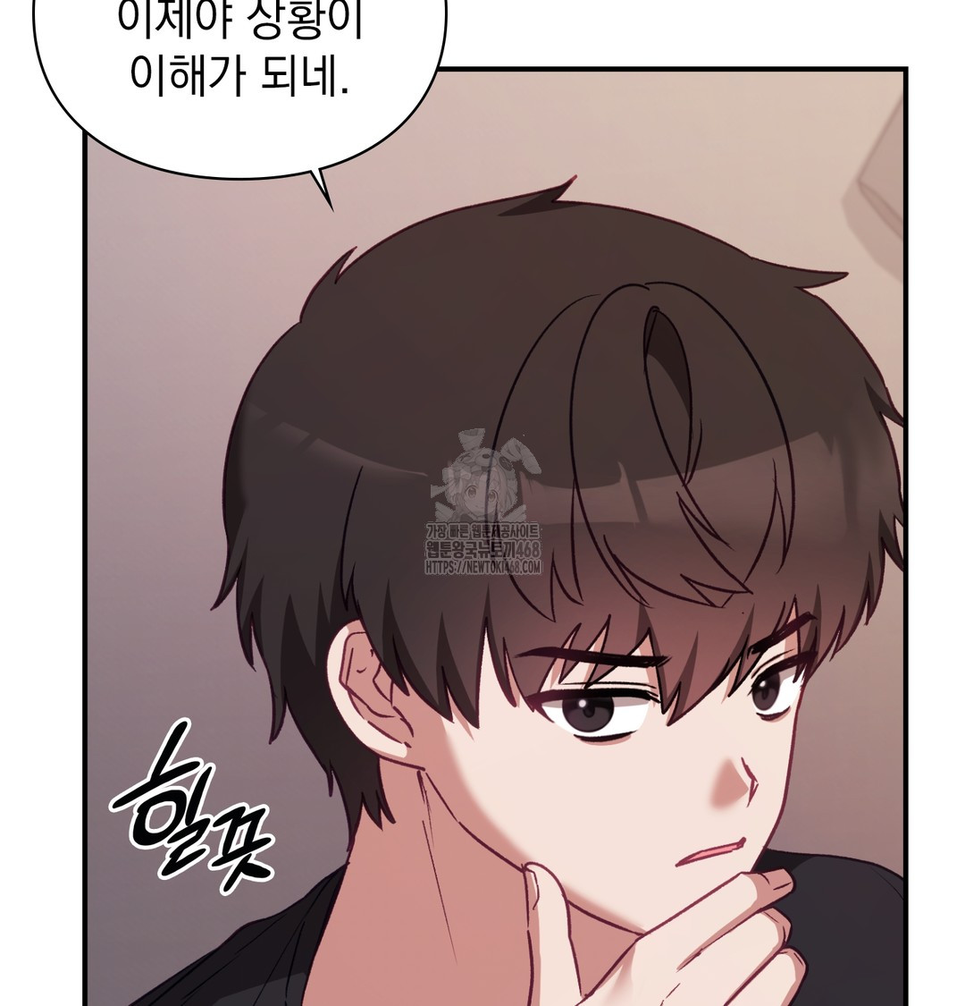 The Circumstances of Unrequited Love Raw - Chapter 4 Page 38
