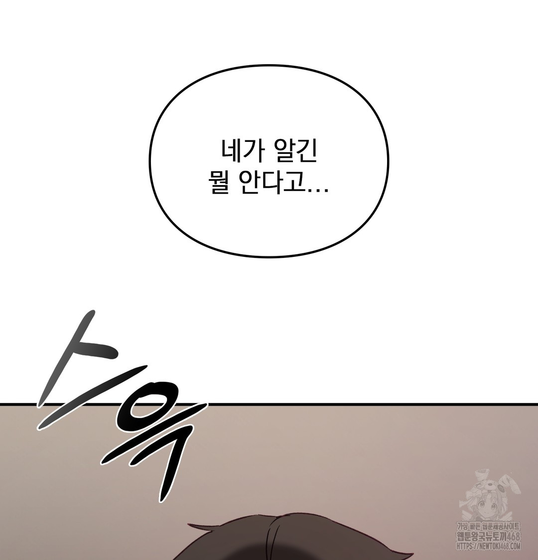 The Circumstances of Unrequited Love Raw - Chapter 4 Page 50