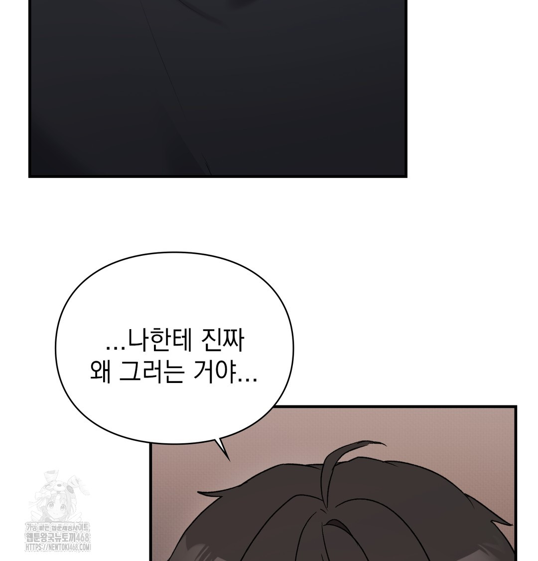 The Circumstances of Unrequited Love Raw - Chapter 5 Page 132