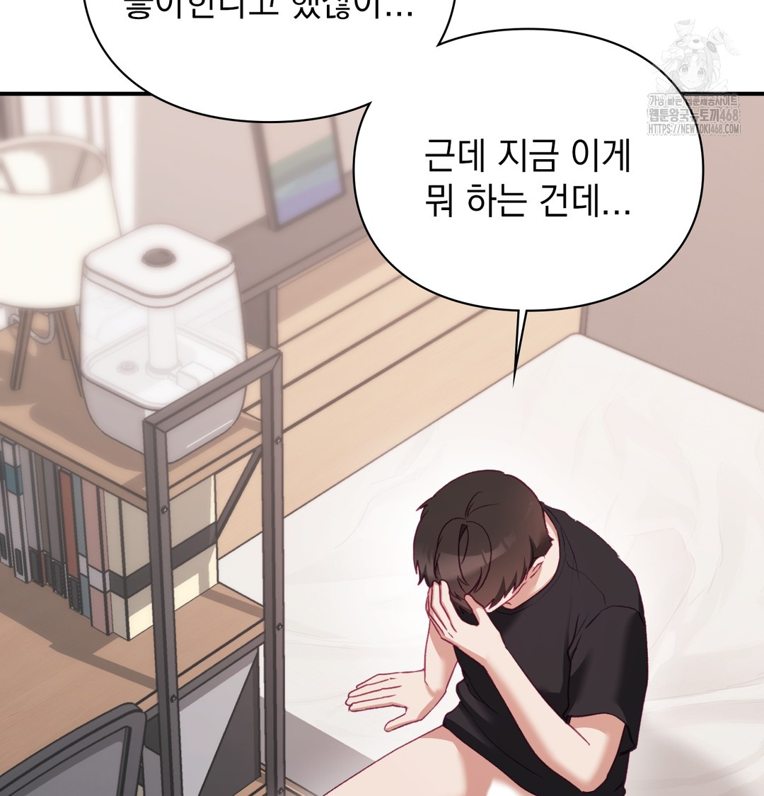 The Circumstances of Unrequited Love Raw - Chapter 5 Page 135