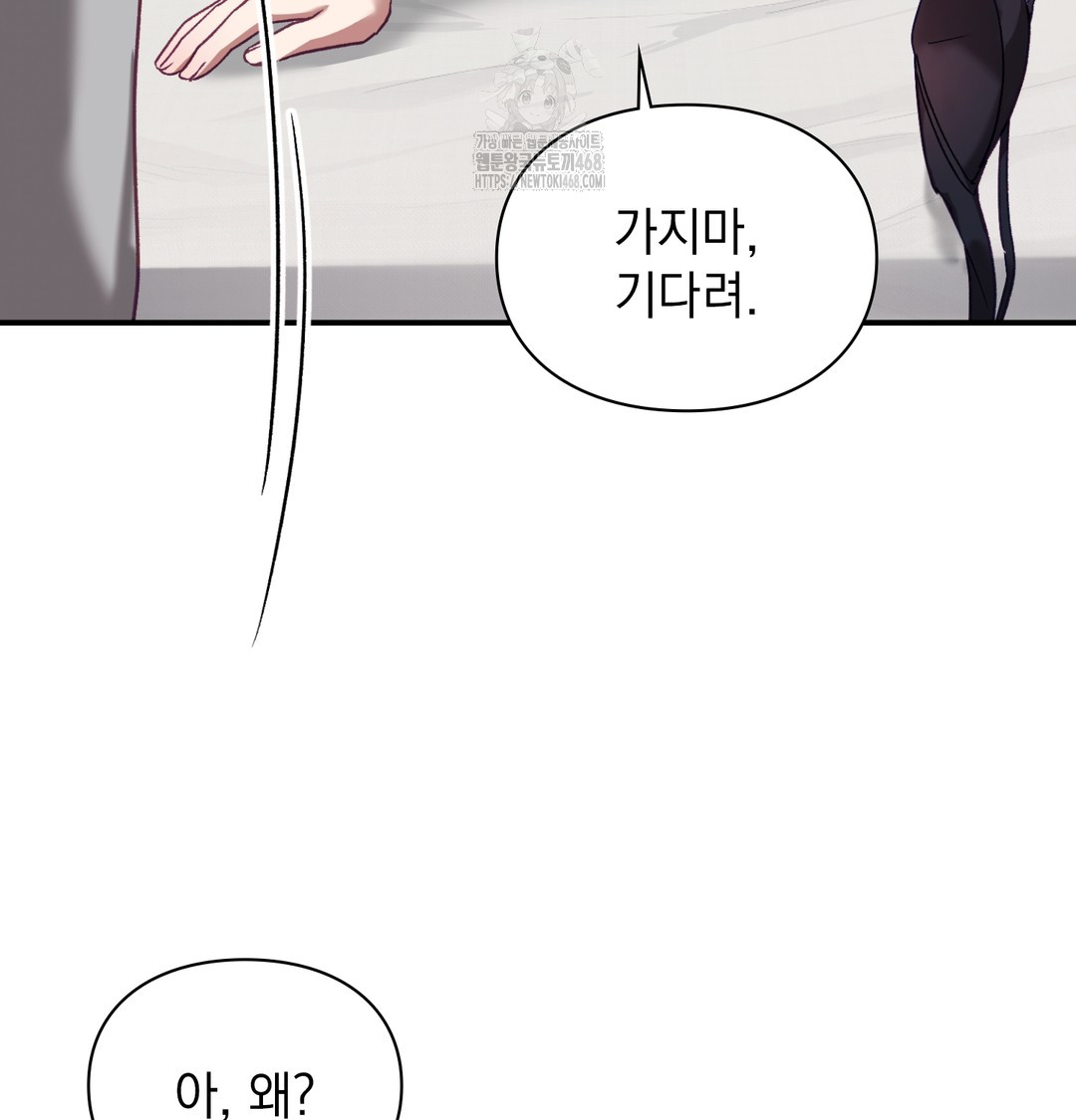 The Circumstances of Unrequited Love Raw - Chapter 5 Page 57