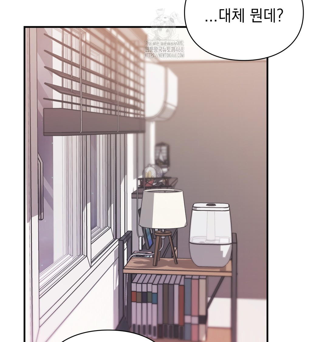 The Circumstances of Unrequited Love Raw - Chapter 6 Page 130