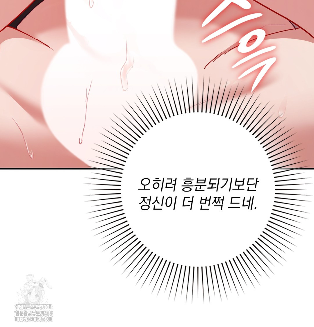 The Circumstances of Unrequited Love Raw - Chapter 6 Page 27