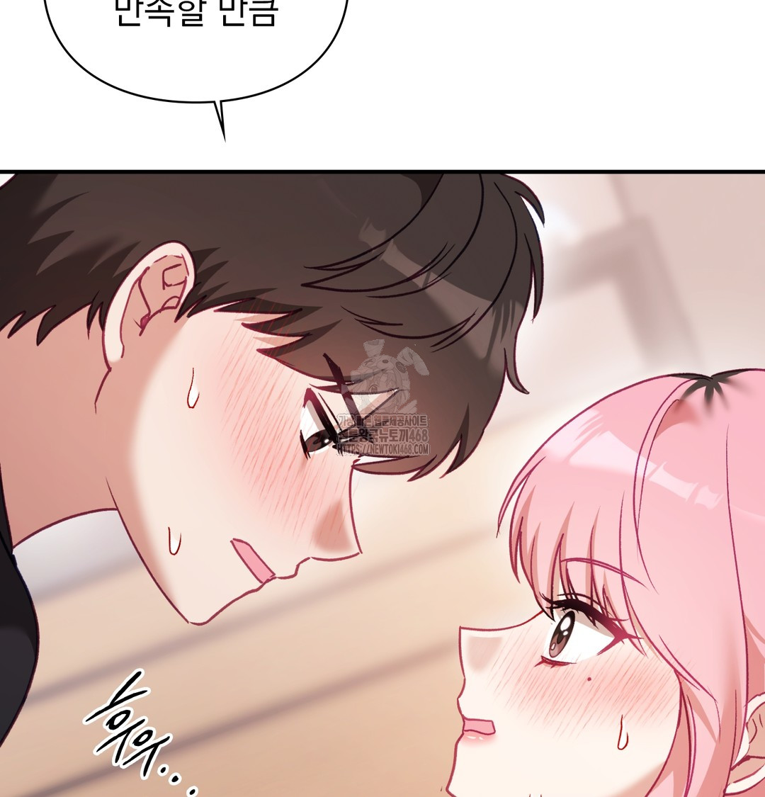 The Circumstances of Unrequited Love Raw - Chapter 6 Page 69