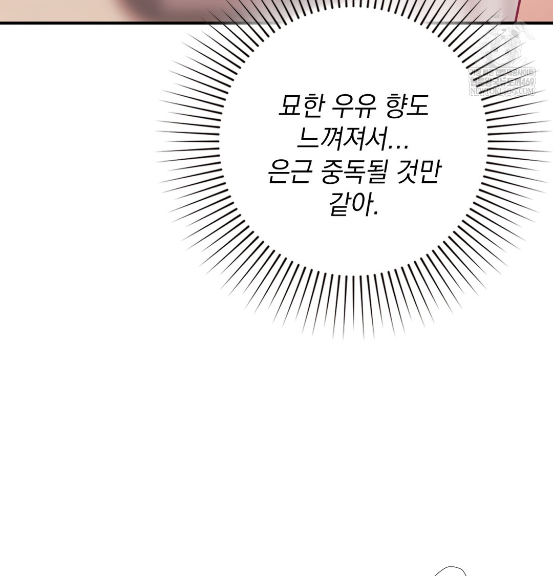The Circumstances of Unrequited Love Raw - Chapter 7 Page 117