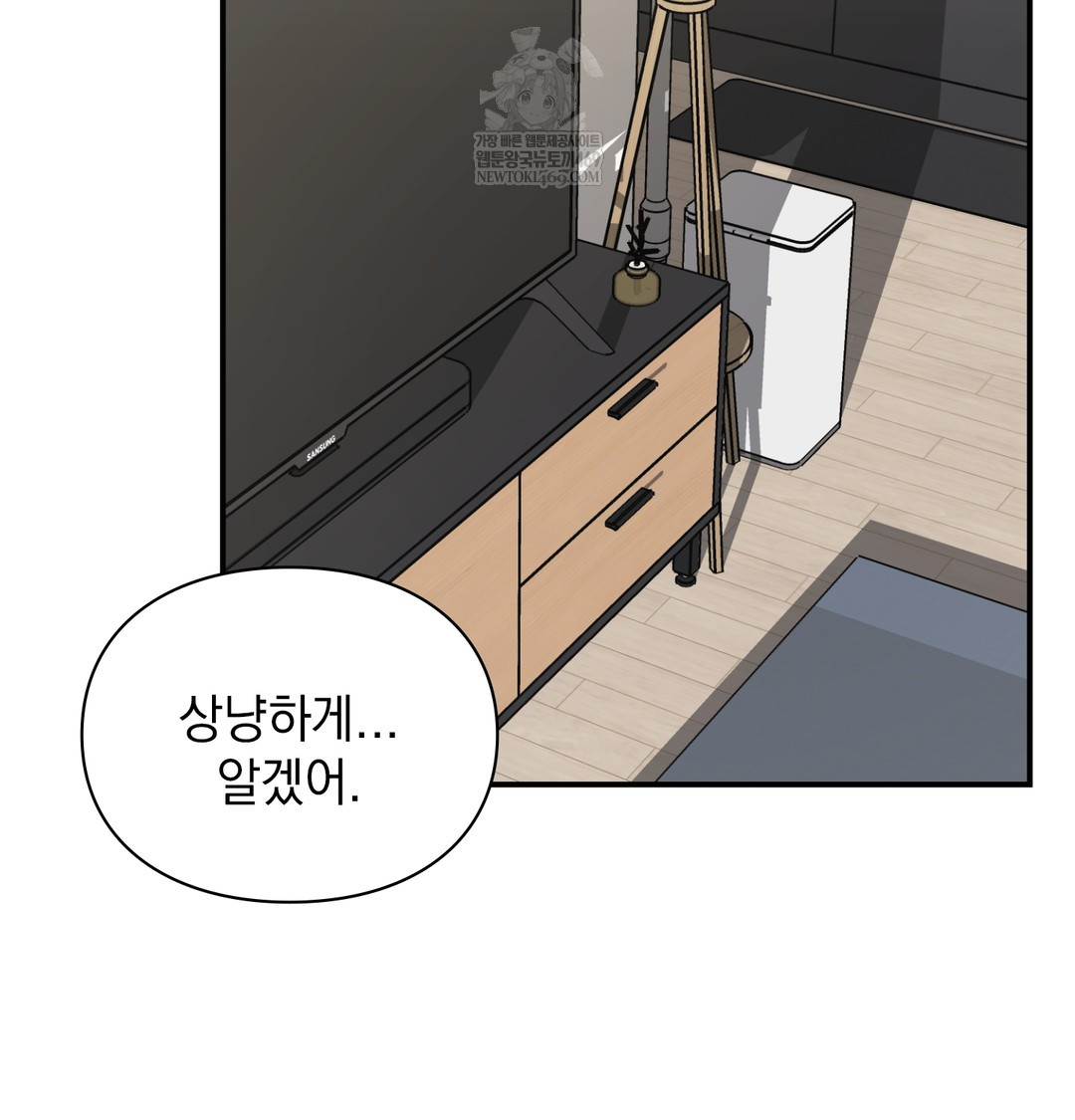 The Circumstances of Unrequited Love Raw - Chapter 7 Page 78