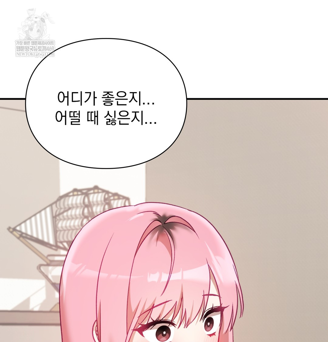 The Circumstances of Unrequited Love Raw - Chapter 7 Page 81