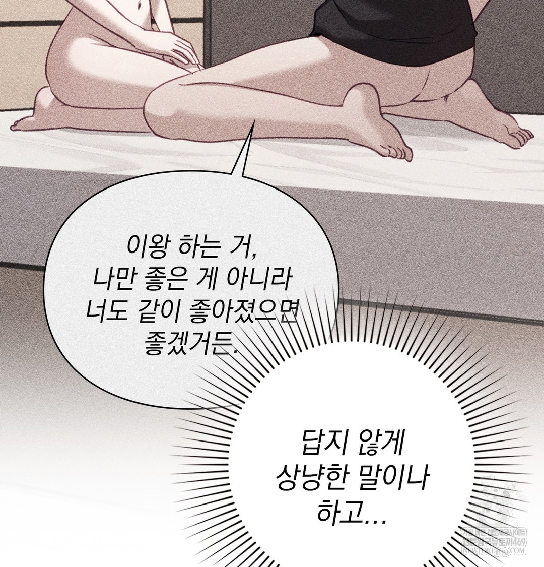The Circumstances of Unrequited Love Raw - Chapter 8 Page 134