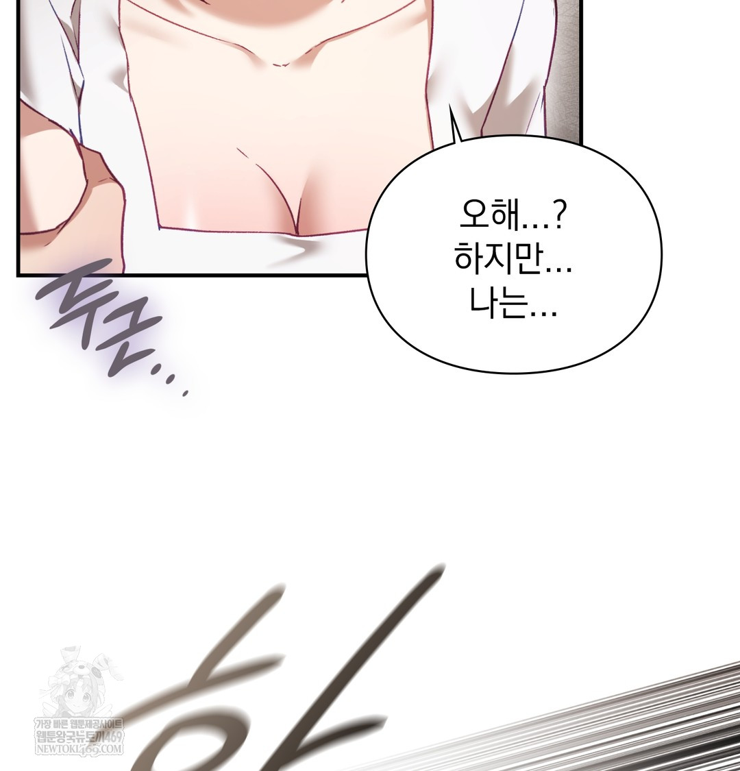The Circumstances of Unrequited Love Raw - Chapter 9 Page 152
