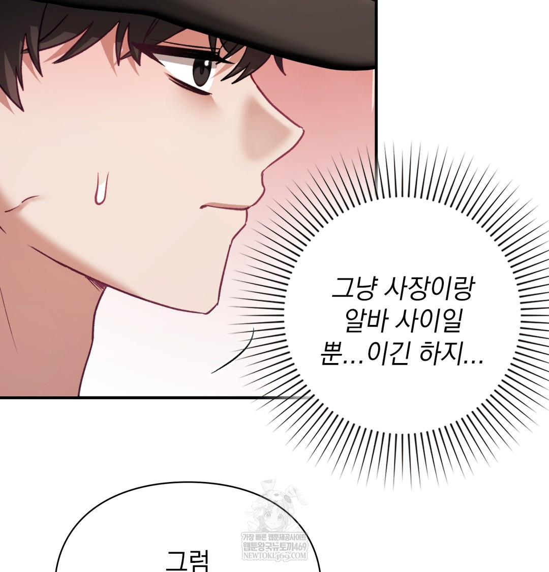 The Circumstances of Unrequited Love Raw - Chapter 9 Page 167