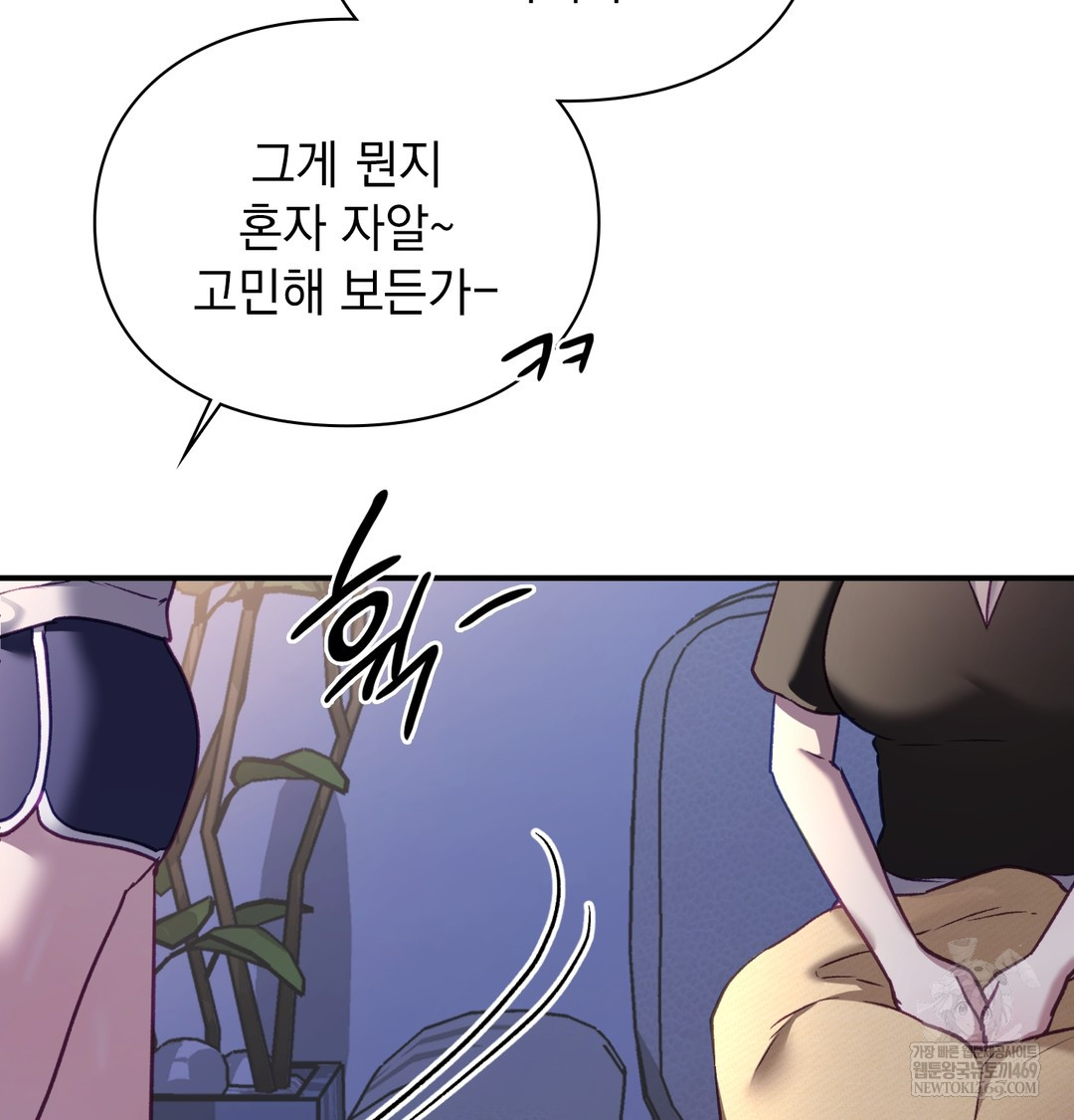 The Circumstances of Unrequited Love Raw - Chapter 9 Page 46