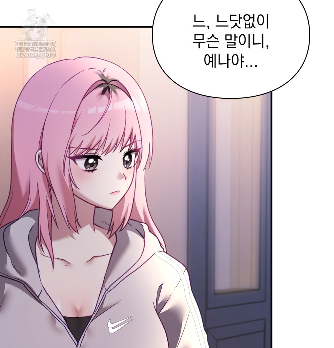 The Circumstances of Unrequited Love Raw - Chapter 9 Page 6
