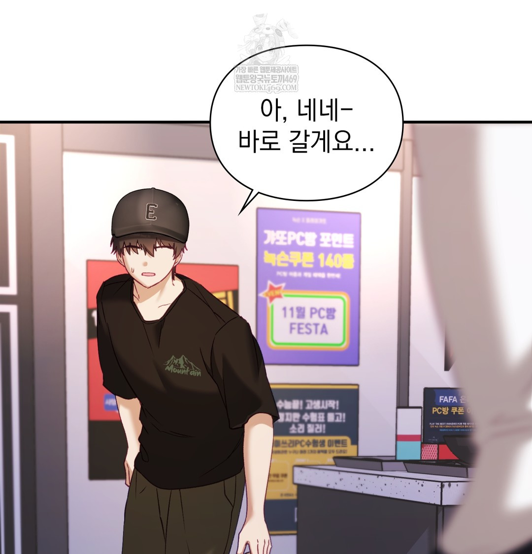 The Circumstances of Unrequited Love Raw - Chapter 9 Page 81