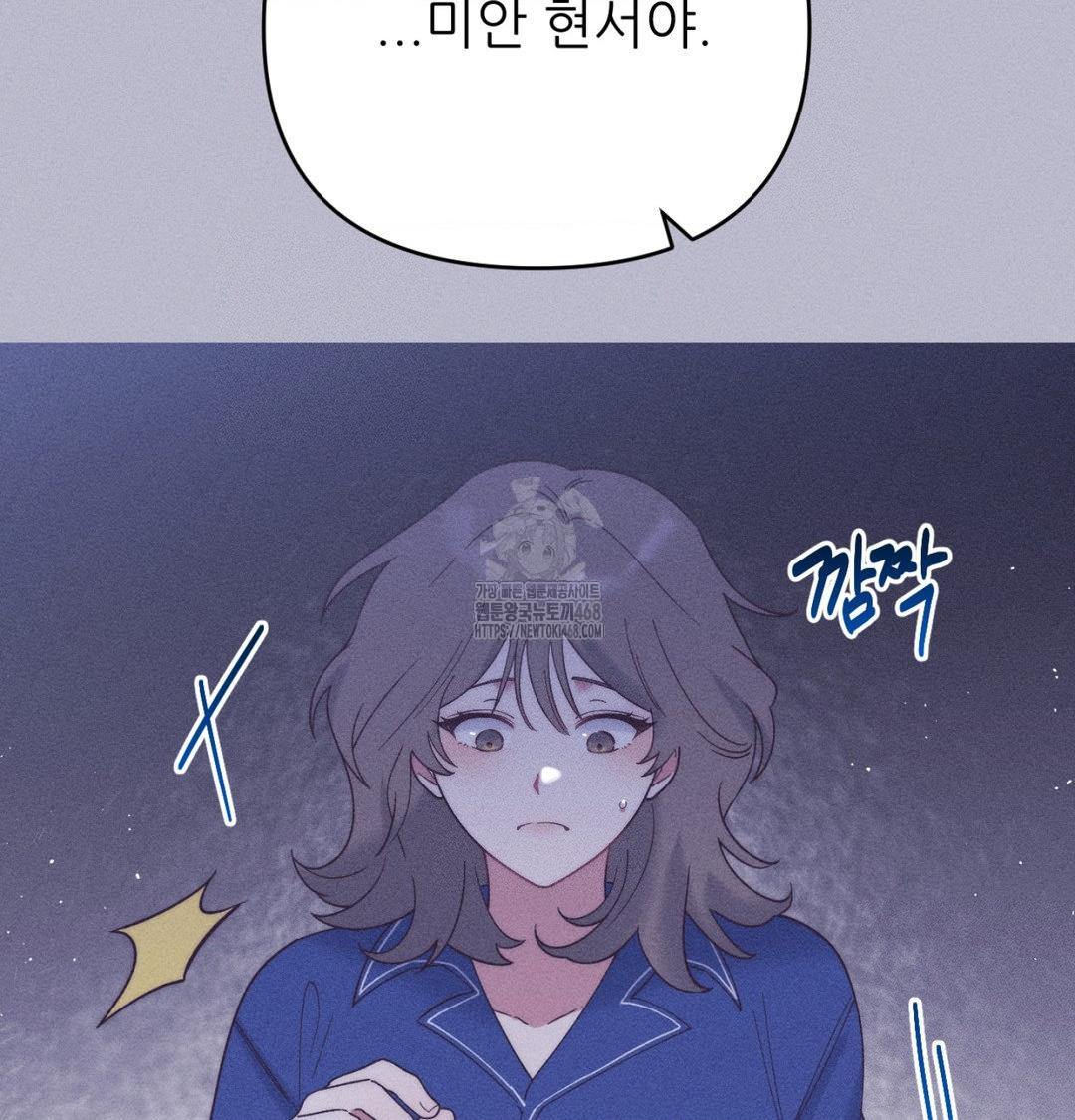 Happily Forever After Raw - Chapter 1 Page 160