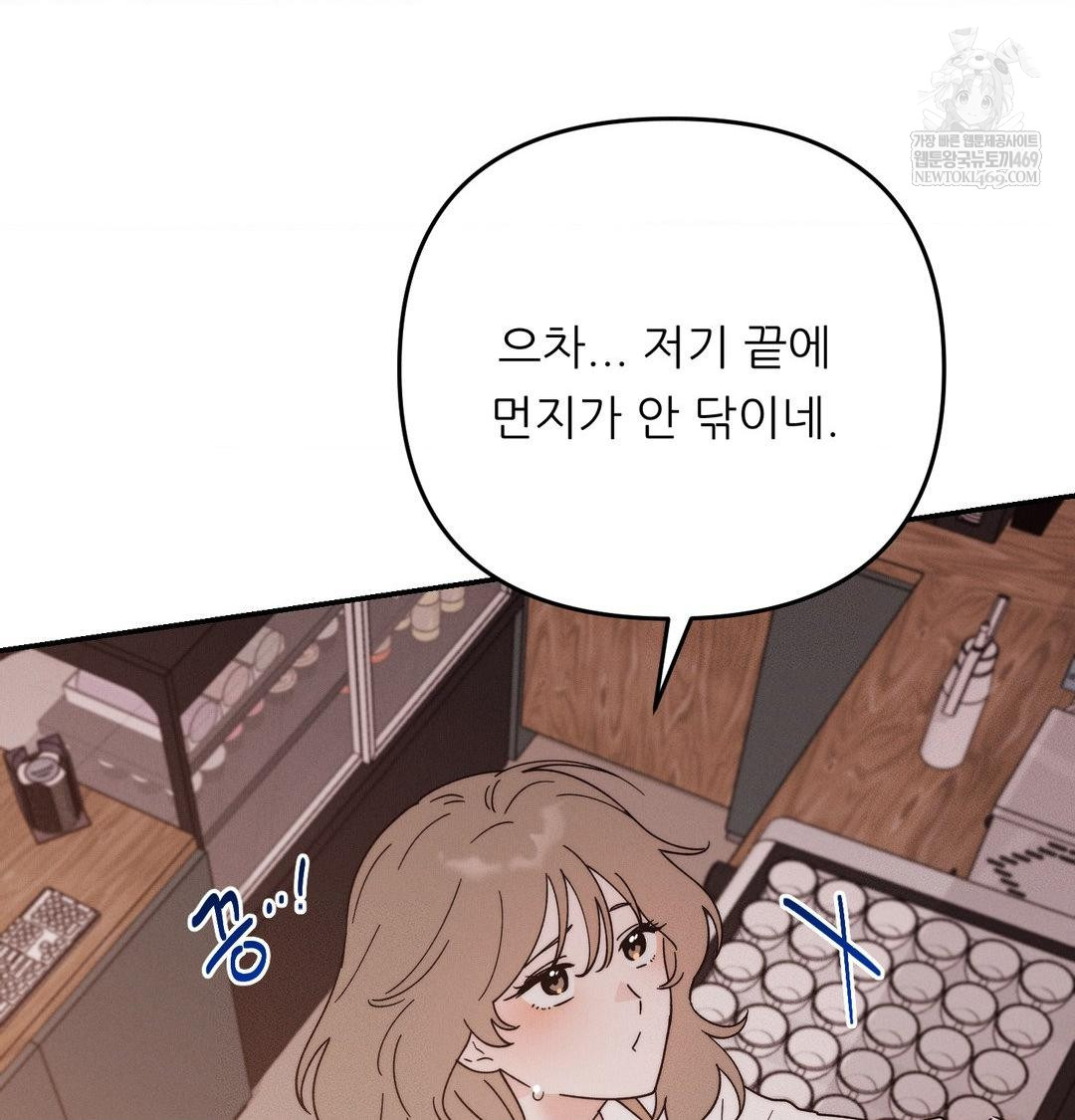 Happily Forever After Raw - Chapter 12 Page 141