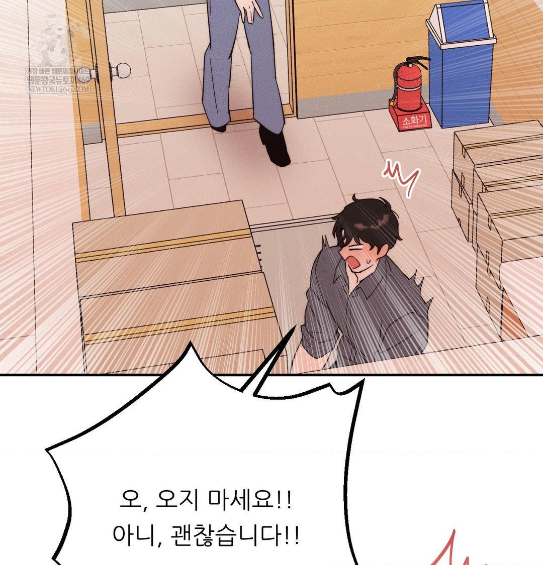 Happily Forever After Raw - Chapter 18 Page 39