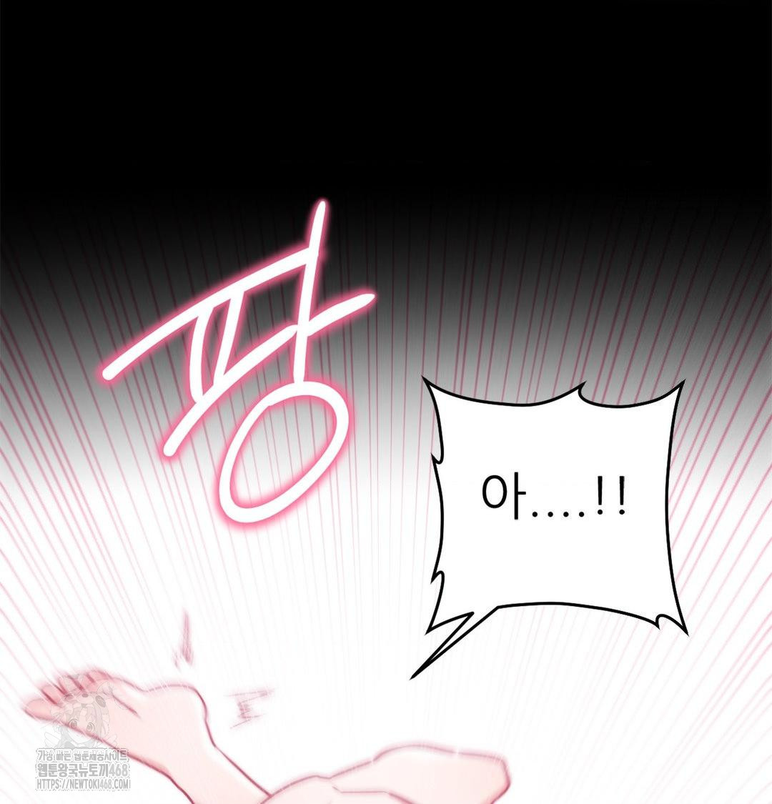 Happily Forever After Raw - Chapter 2 Page 126