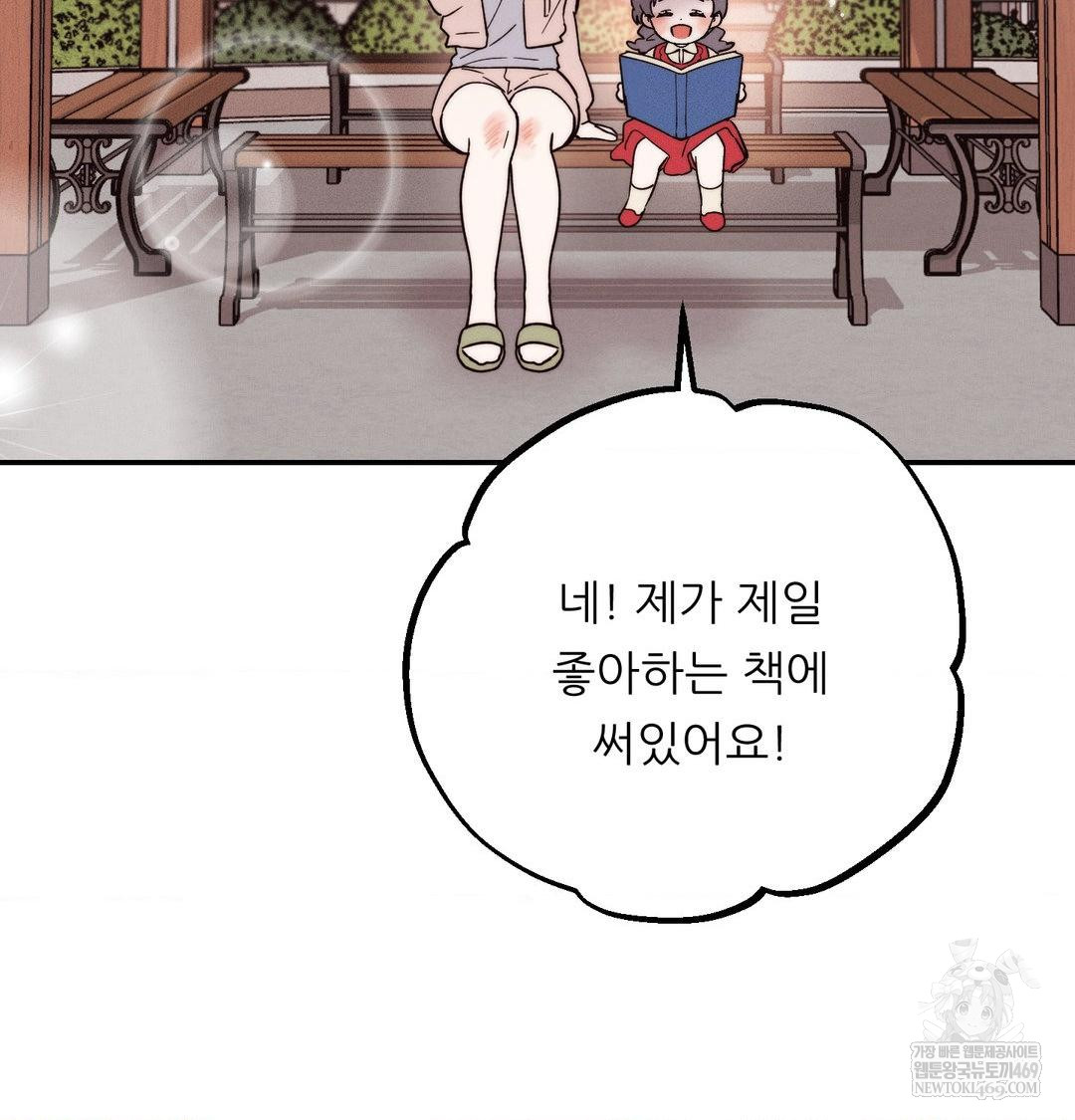 Happily Forever After Raw - Chapter 20 Page 115