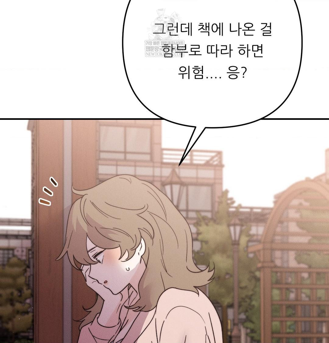 Happily Forever After Raw - Chapter 20 Page 120