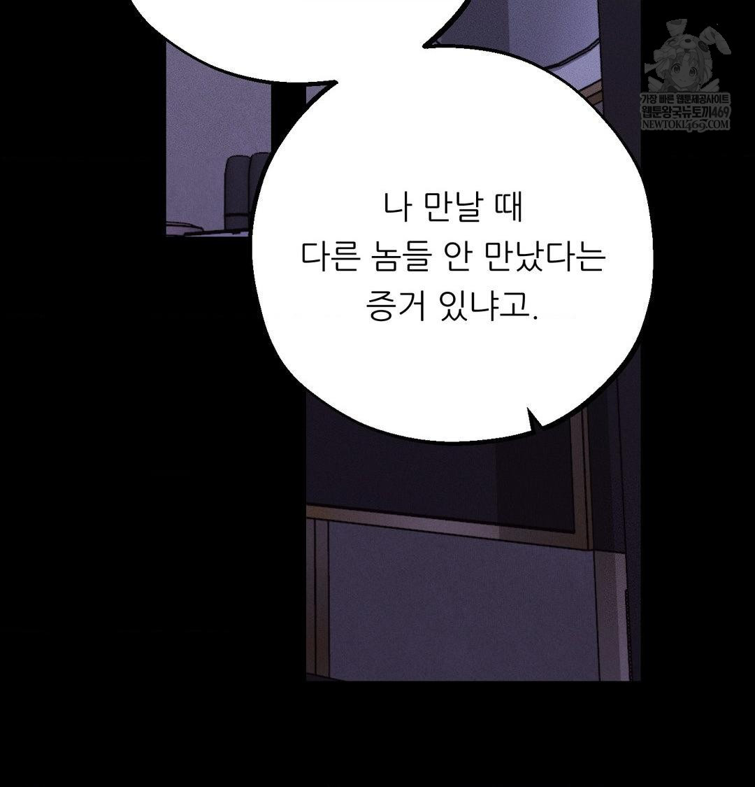 Happily Forever After Raw - Chapter 20 Page 22