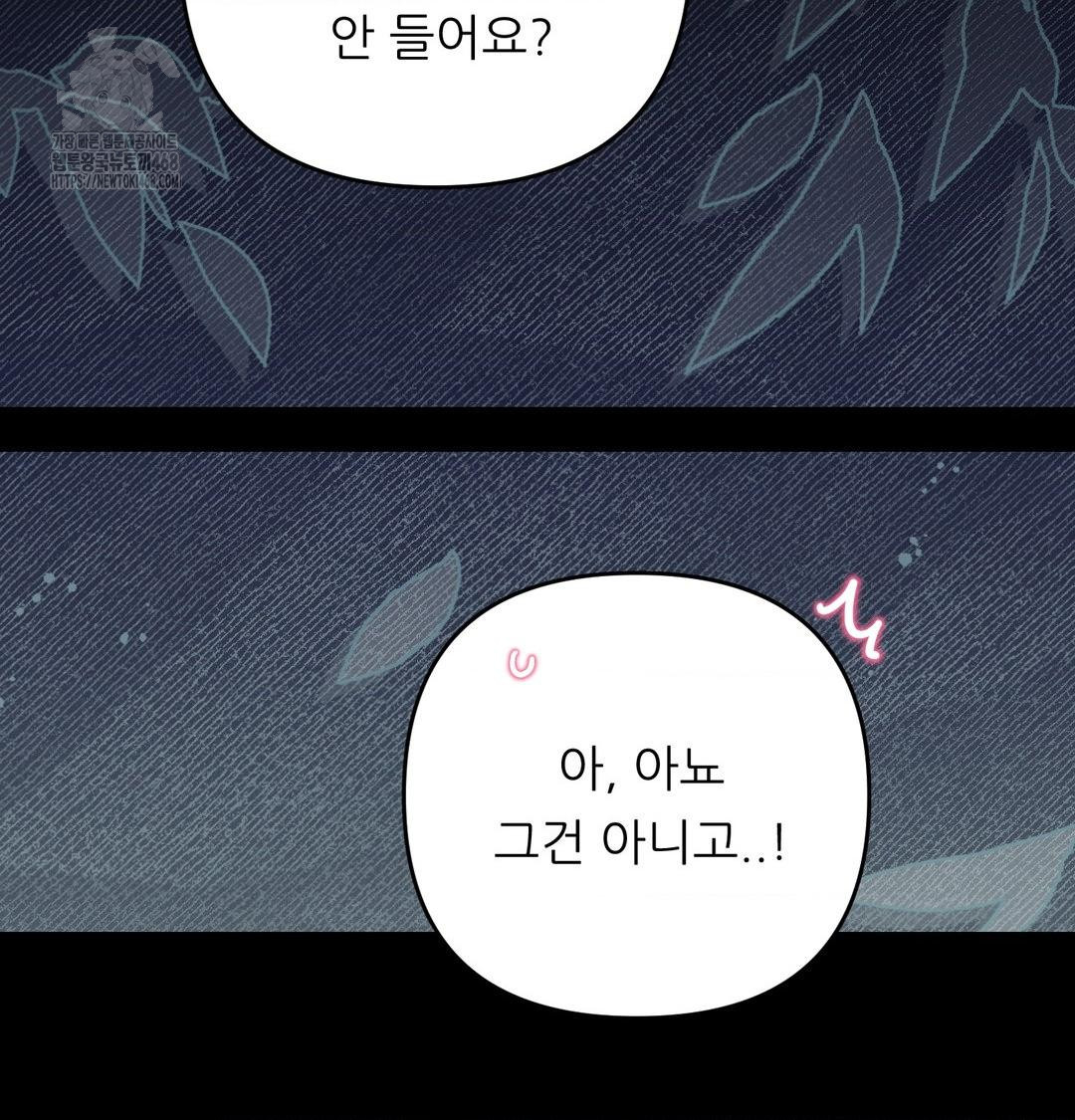 Happily Forever After Raw - Chapter 5 Page 20