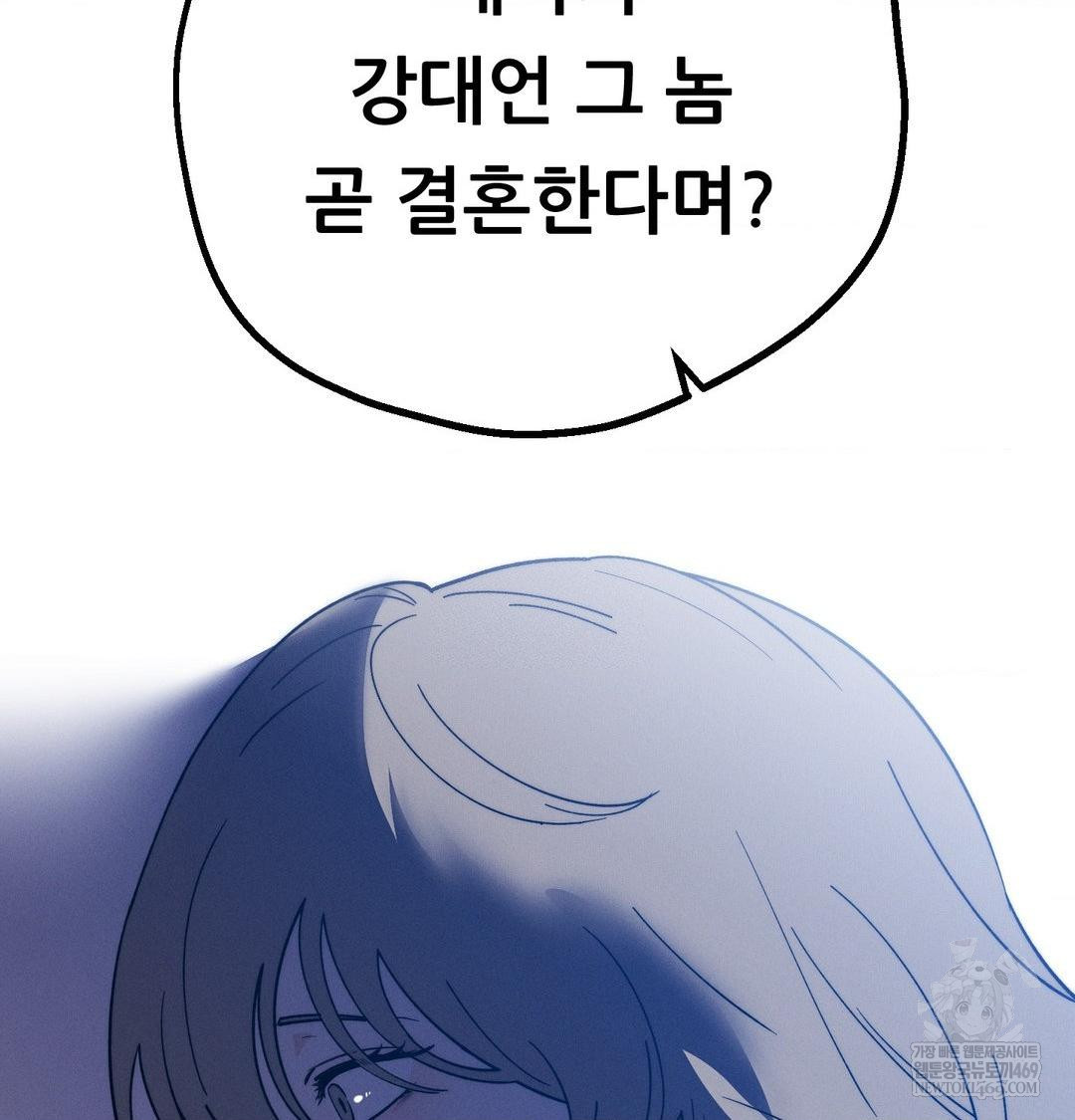 Happily Forever After Raw - Chapter 9 Page 90