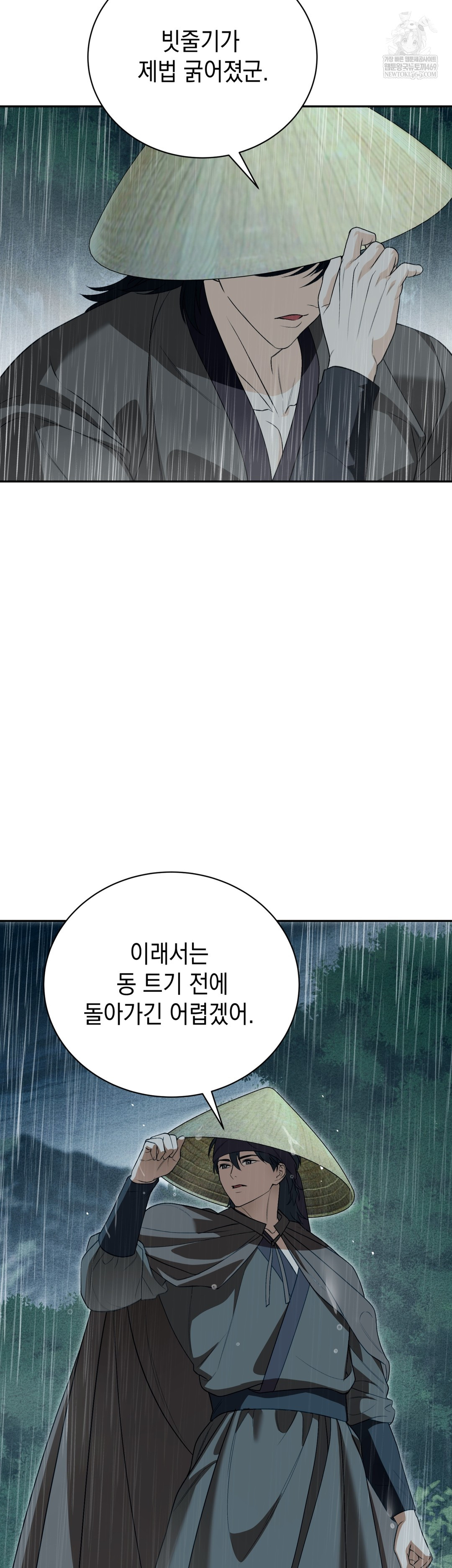 Ignorant Man Raw - Chapter 15 Page 16