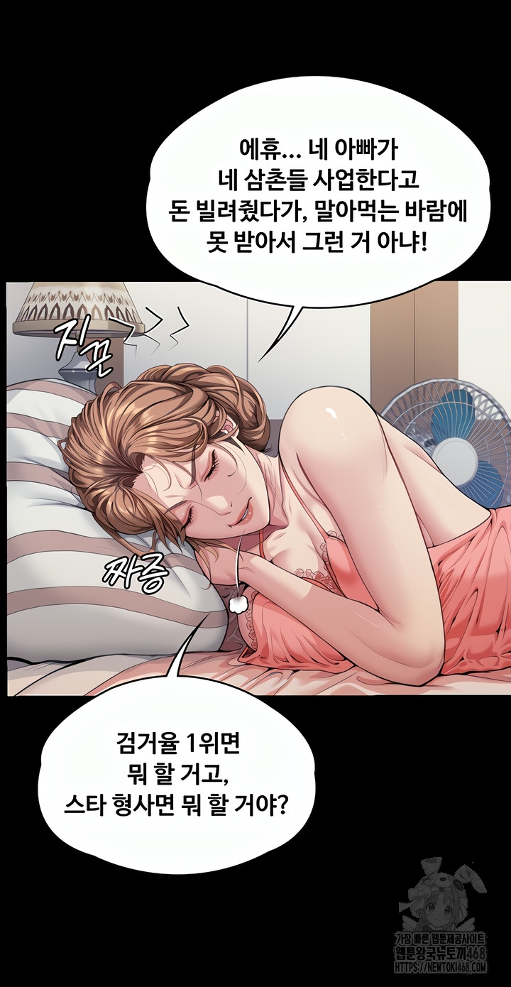 I Will Protect You Raw - Chapter 1 Page 45