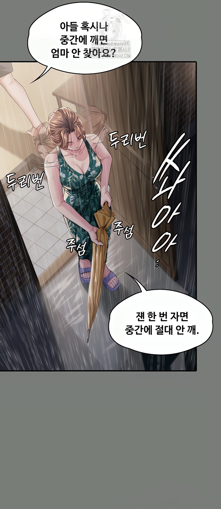 I Will Protect You Raw - Chapter 1 Page 57
