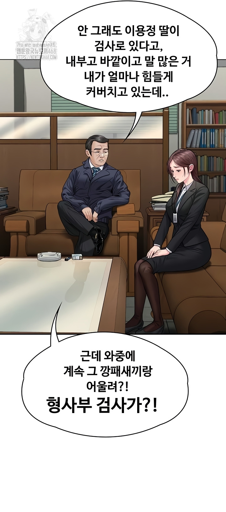 I Will Protect You Raw - Chapter 6 Page 82