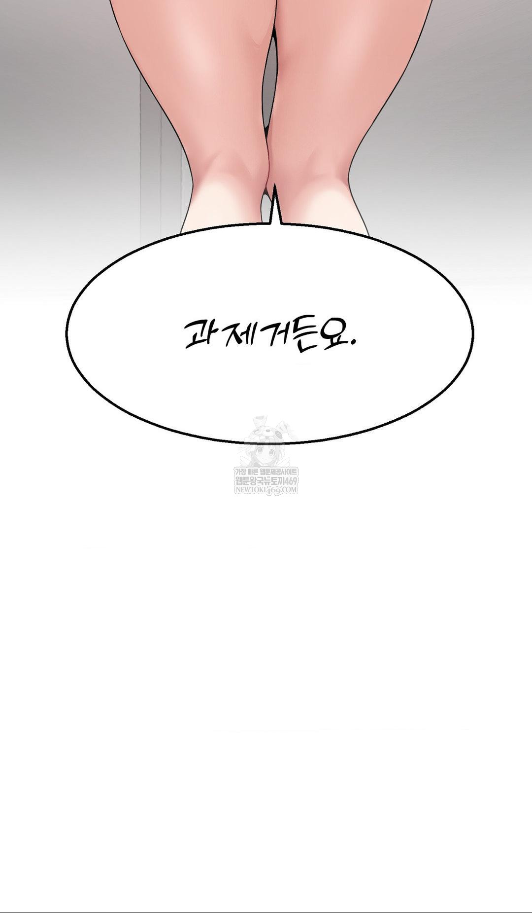 What a Hole Inspection is Homework Raw - Chapter 14 Page 46