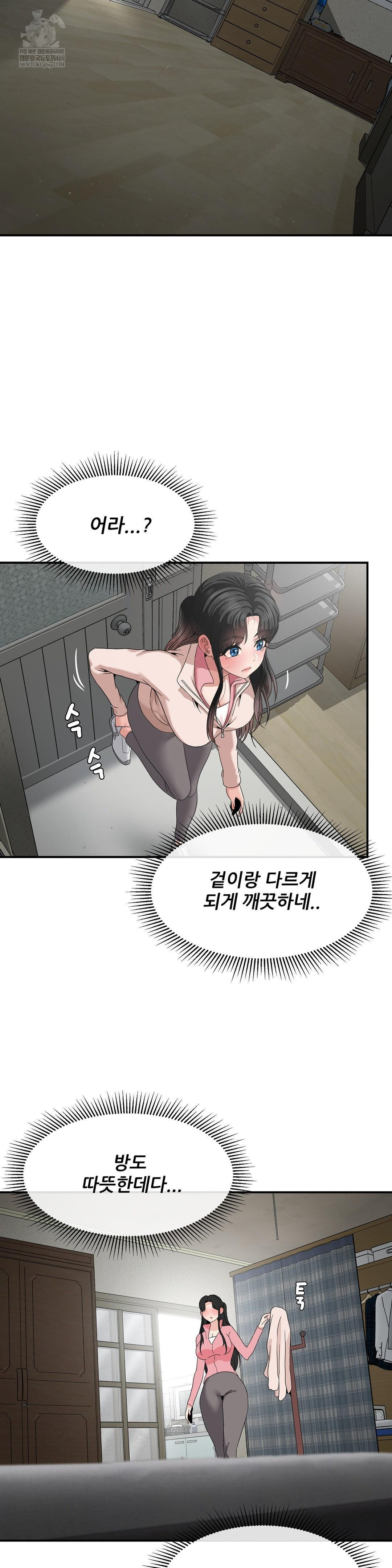 What a Hole Inspection is Homework Raw - Chapter 18 Page 12