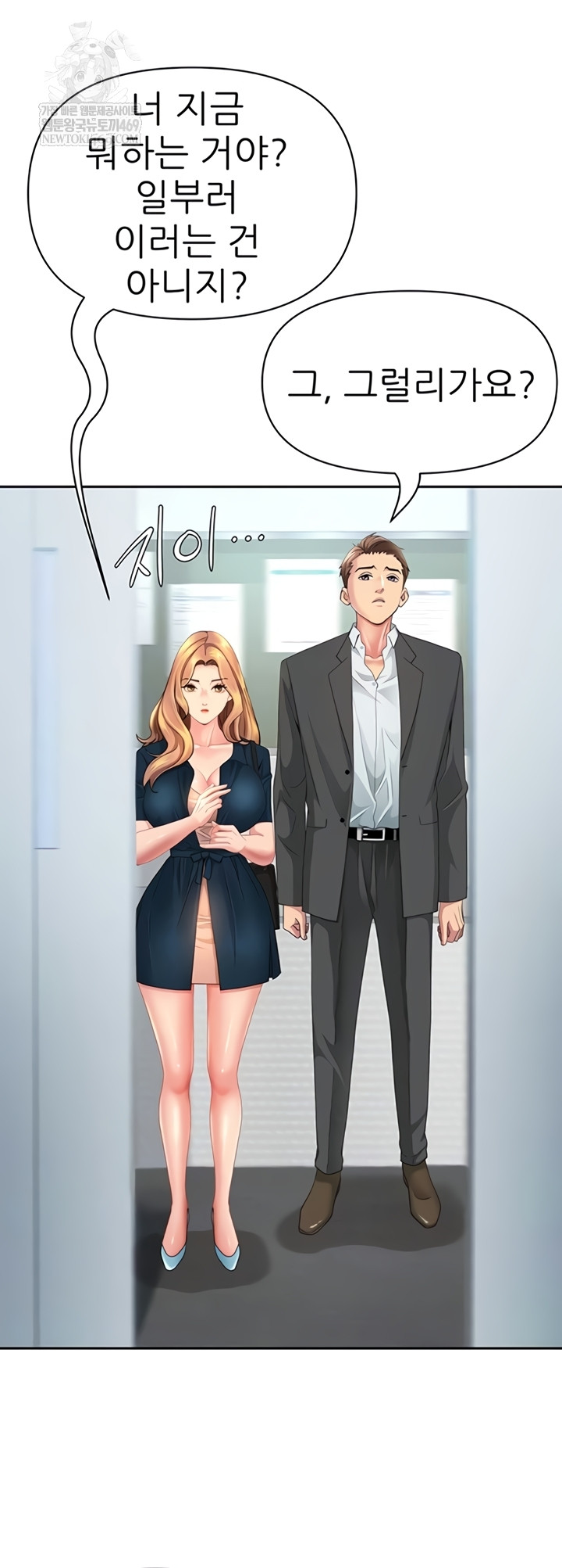She is a Married Woman Raw - Chapter 22 Page 11