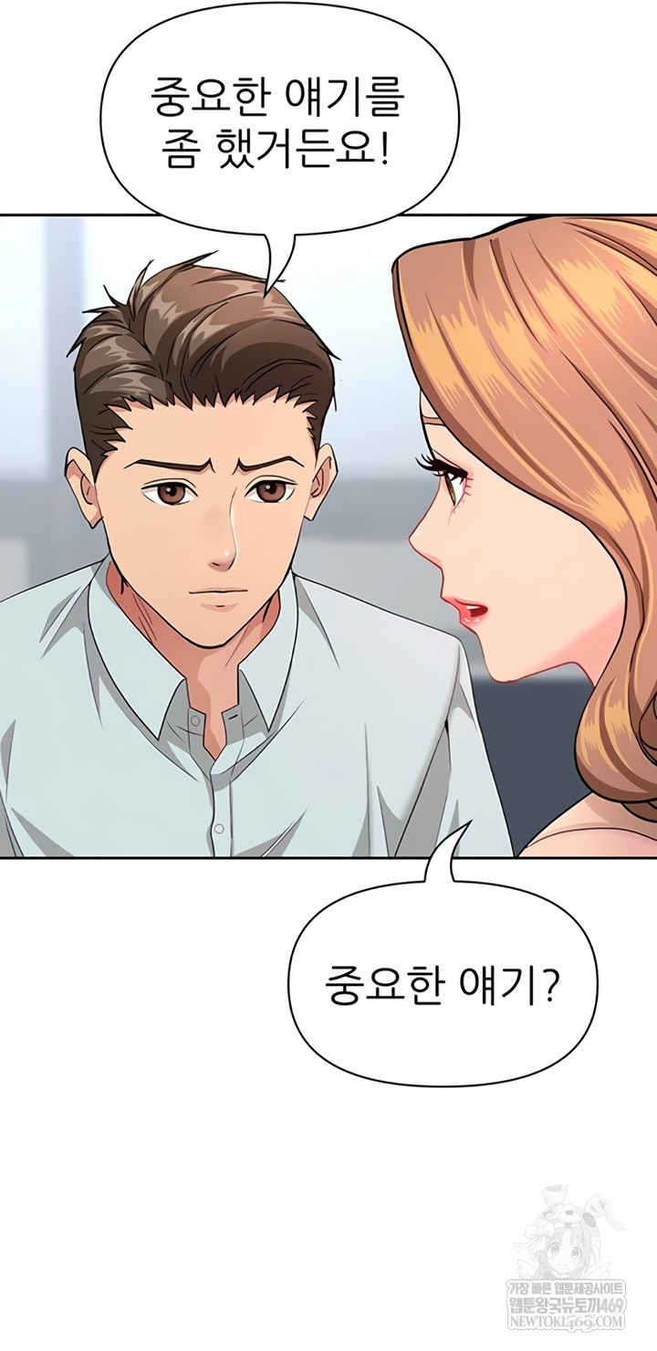 She is a Married Woman Raw - Chapter 23 Page 37