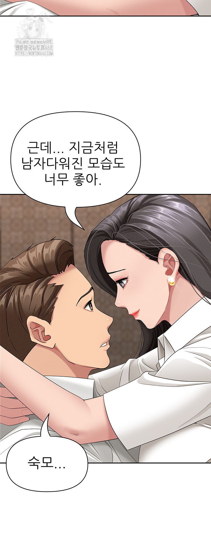 She is a Married Woman Raw - Chapter 6 Page 21