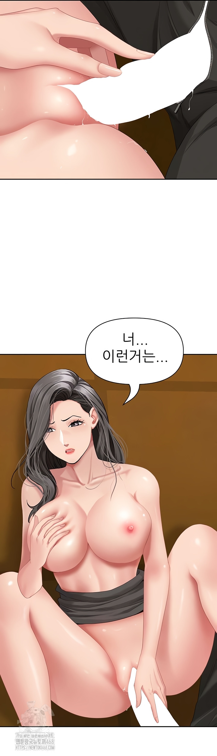 She is a Married Woman Raw - Chapter 7 Page 15