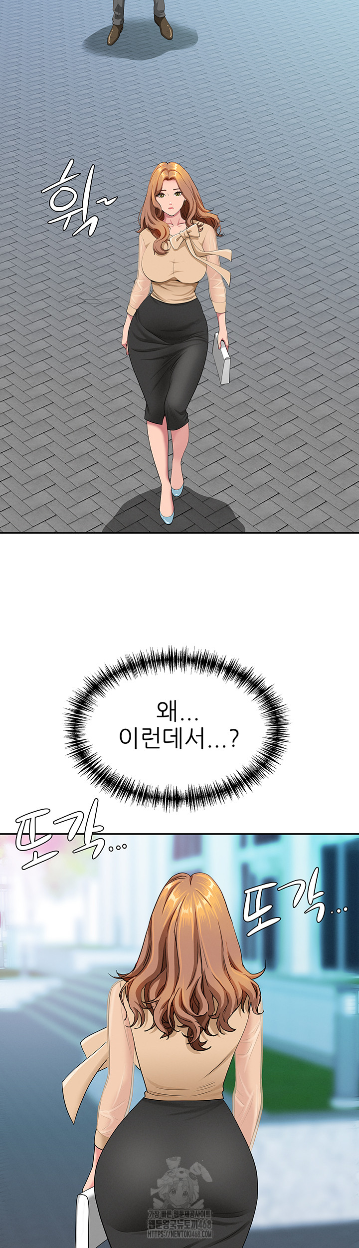 She is a Married Woman Raw - Chapter 9 Page 18