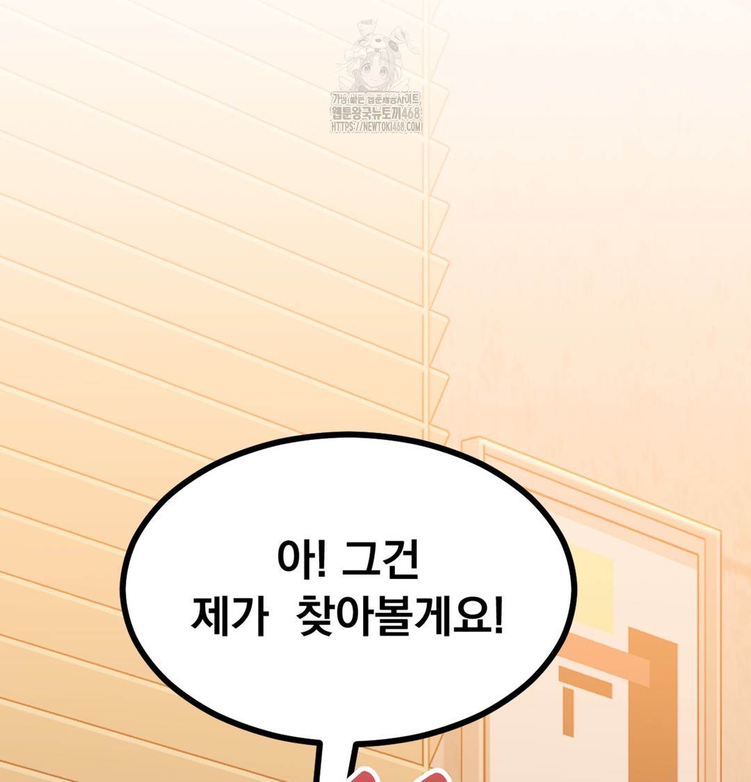 I Can’t Stand It, Sister-in-Law Raw - Chapter 1 Page 130