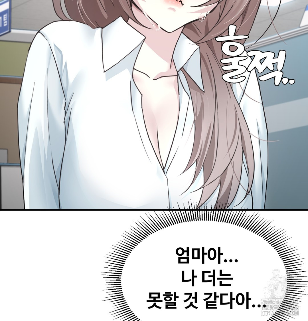 I Can’t Stand It, Sister-in-Law Raw - Chapter 1 Page 223